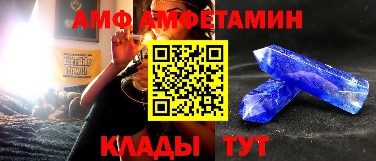 АМФЕТАМИН 97% Кудрово