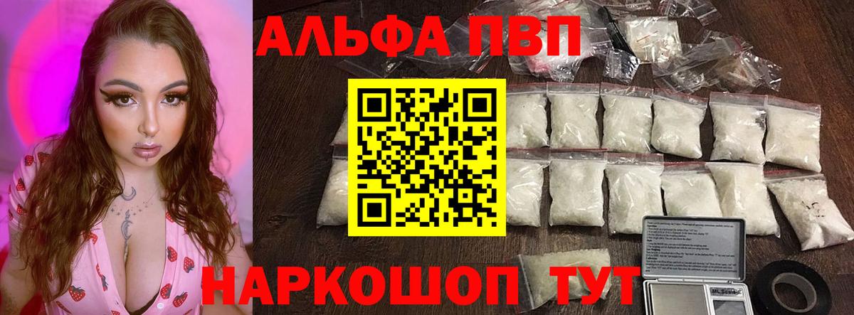 Кудрово  Alpha-PVP крисы CK  Вход с VPN  хочу наркоту  Alpha PVP Соль 