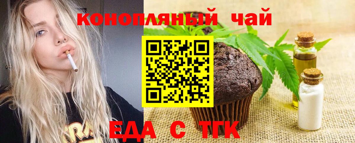 Cannafood конопля  Вход с VPN  Кудрово 