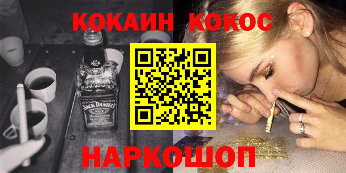 Кокаин Columbia  COCAIN VHQ  Кудрово  Вход с VPN 