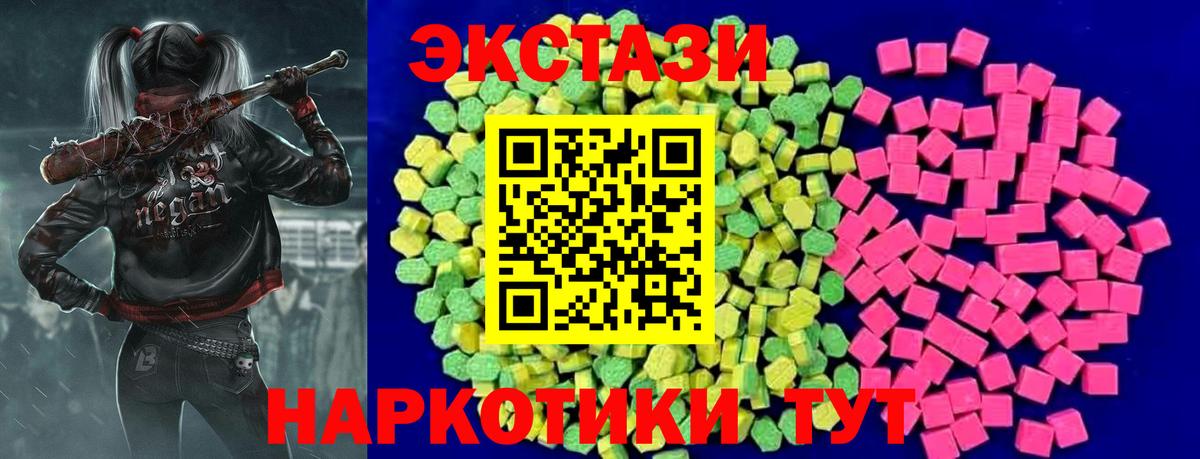 Кудрово  ЭКСТАЗИ TESLA  где купить   Вход с VPN  Экстази Punisher 