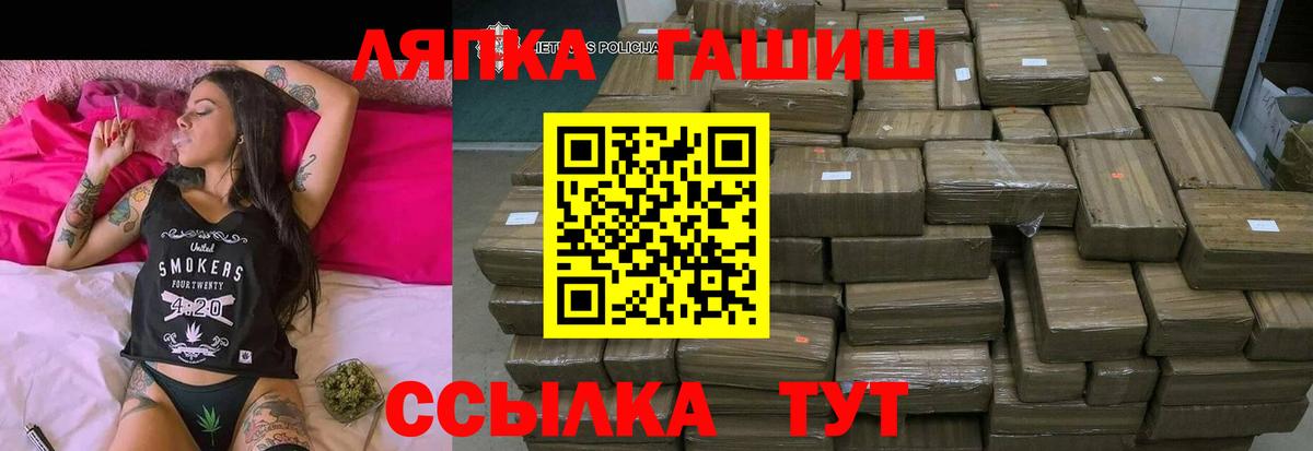 ГАШИШ гашик  ГАШИШ  Кудрово  Вход с VPN 