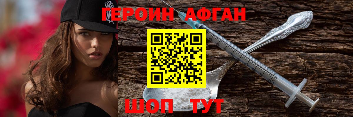 Кудрово  ГЕРОИН Афган  Вход с VPN 