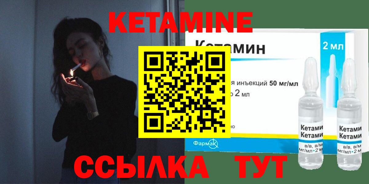 Кудрово  КЕТАМИН VHQ  Вход с VPN 