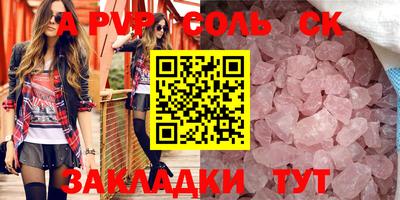 соль курить ск Ирбит
