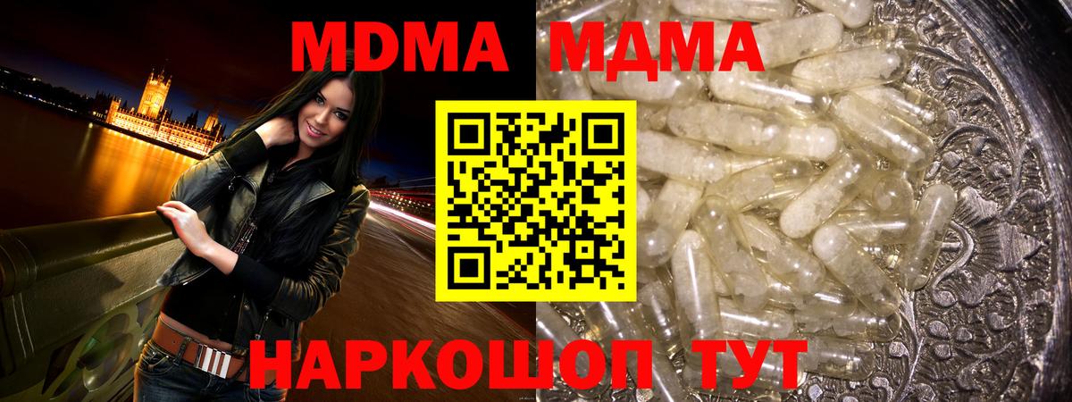 MDMA кристаллы  MDMA  Кудрово  Вход с VPN 