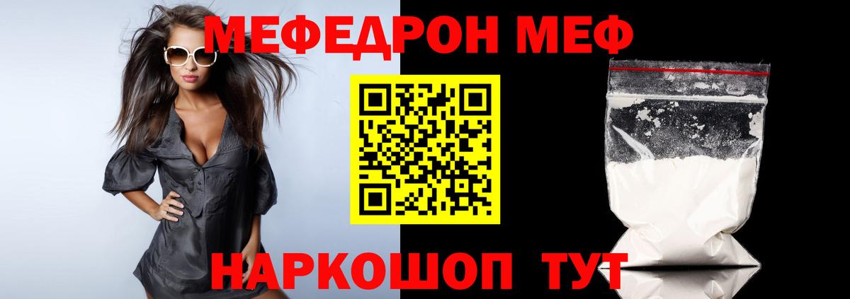 Меф VHQ  МЕФ  Кудрово  Вход с VPN  МЕФ  МЯУ-МЯУ mephedrone 