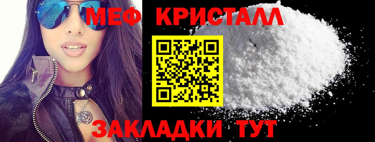Меф кристаллы Кудрово