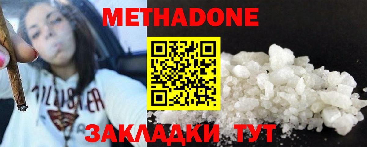 маркетплейс какой сайт  blacksprut ONION  Вход с VPN  Кудрово  Метадон VHQ  МЕТАДОН мёд 
