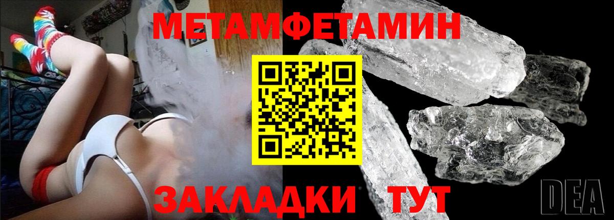 Метамфетамин винт Кудрово