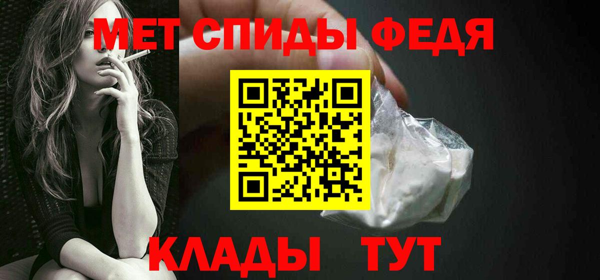 Метамфетамин  Вход с VPN  Кудрово  Первитин Декстрометамфетамин 99.9%  Первитин Декстрометамфетамин 99.9% 