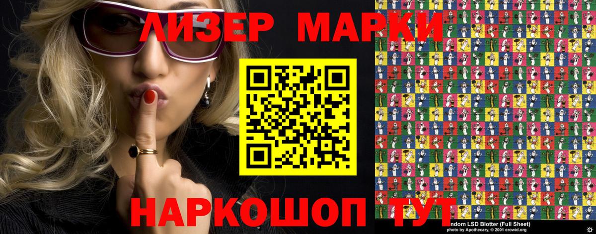 Марки NBOMe 1,5мг  Вход с VPN  Марки NBOMe 1,5мг  Кудрово 