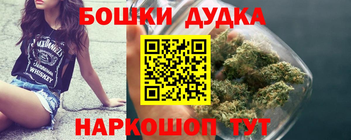 Канабис марихуана  Вход с VPN  Кудрово  Канабис Bruce Banner  Шишки марихуана гибрид 